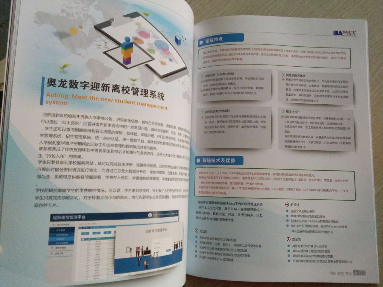 产品画册印刷_画册印刷—豪彩佳印画册受到北京奥龙高度评价!